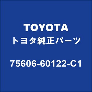 TOYOTAトヨタ純正 ランドクルーザー クォーターパネルプロテクタモールLH 75606-60122-C1