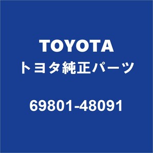TOYOTAトヨタ純正 ハリアー フロントドアレギュレータRH 69801-48091