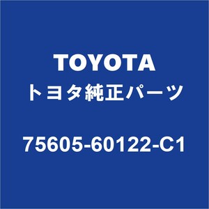 TOYOTAトヨタ純正 ランドクルーザー クォーターパネルプロテクタモールRH 75605-60122-C1