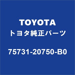 TOYOTAトヨタ純正 プレミオ フロントドアプロテクタモールRH 75731-20750-B0