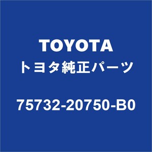 TOYOTAトヨタ純正 プレミオ フロントドアプロテクタモールLH 75732-20750-B0