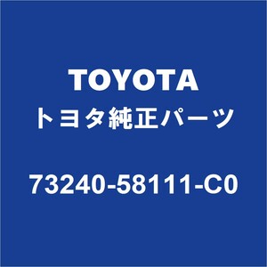TOYOTAトヨタ純正 アルファード LH フロントシートインナベルトASSY 73240-58111-C0