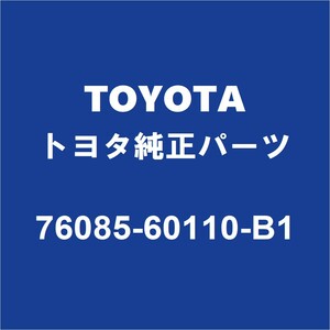 TOYOTAトヨタ純正 ランドクルーザープラド リアスポイラー 76085-60110-B1