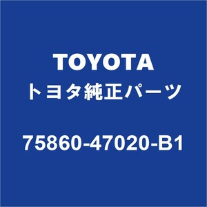 TOYOTAトヨタ純正 プリウスα ロッカパネルモールLH 75860-47020-B1