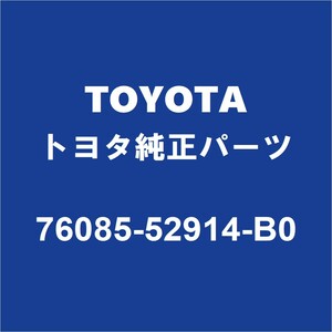 TOYOTAトヨタ純正 アクア リアスポイラー 76085-52914-B0