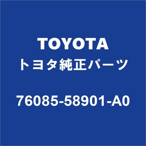 TOYOTAトヨタ純正 アルファード リアスポイラー 76085-58901-A0