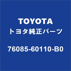 TOYOTAトヨタ純正 ランドクルーザープラド リアスポイラー 76085-60110-B0