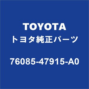 TOYOTAトヨタ純正 プリウス リアスポイラー 76085-47915-A0