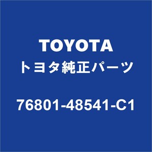 TOYOTAトヨタ純正 ハリアー バックパネルガーニッシュ 76801-48541-C1