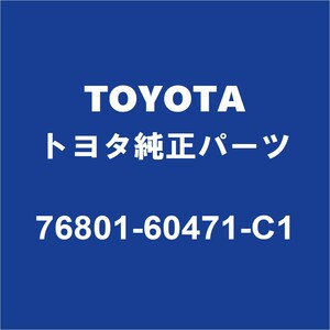 TOYOTAトヨタ純正 ランドクルーザープラド バックパネルガーニッシュ 76801-60471-C1