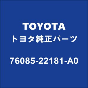 TOYOTAトヨタ純正 マークX リアスポイラー 76085-22181-A0