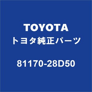 TOYOTAトヨタ純正 エスティマ ヘッドランプユニットLH 81170-28D50