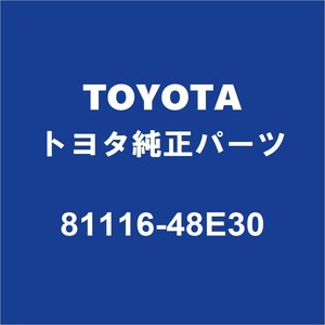 TOYOTAトヨタ純正 ハリアー ヘッドランプブラケットRH 81116-48E30