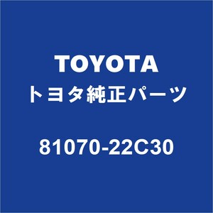 TOYOTAトヨタ純正 マークX ヘッドランプユニットLH 81070-22C30