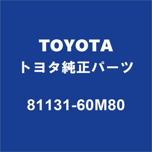 TOYOTAトヨタ純正 ランドクルーザープラド ヘッドランプユニットRH 81131-60M80