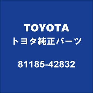 TOYOTAトヨタ純正 RAV4 ヘッドランプユニットLH 81185-42832