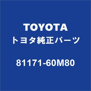 TOYOTAトヨタ純正 ランドクルーザープラド ヘッドランプユニットLH 81171-60M80