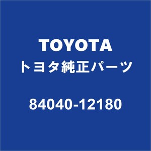 TOYOTAトヨタ純正 プリウスα フロントドアパワーウインドスイッチRH 84040-12180