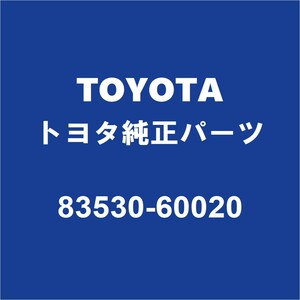 TOYOTAトヨタ純正 ランドクルーザープラド オイルプレッシャースイッチ 83530-60020