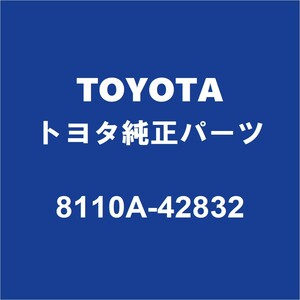 TOYOTAトヨタ純正 RAV4 ヘッドランプユニットRH 8110A-42832