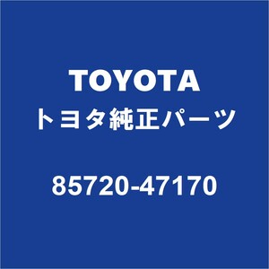 TOYOTAトヨタ純正 プリウスα リアドアパワーウインドモーターLH 85720-47170