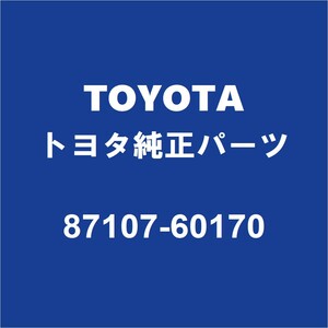 TOYOTAトヨタ純正 ランドクルーザー80 ラジエータヒーターユニット 87107-60170