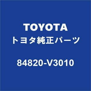 TOYOTAトヨタ純正 ハイエース フロントドアパワーウインドスイッチRH 84820-V3010