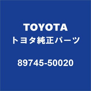TOYOTAトヨタ純正 プリウスα キーレスデンチ 89745-50020