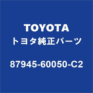 TOYOTAトヨタ純正 ランドクルーザープラド サイドミラーLH 87945-60050-C2