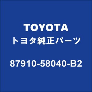 TOYOTAトヨタ純正 アルファードＶ サイドミラーRH 87910-58040-B2
