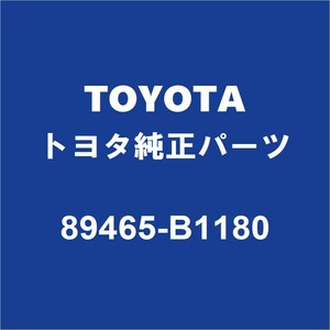 TOYOTAトヨタ純正 ライズ オキシジエンセンサー 89465-B1180