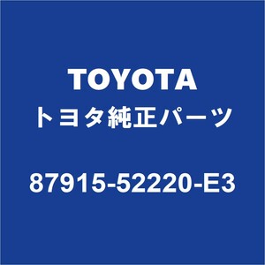 TOYOTAトヨタ純正 シエンタ サイドミラーRH 87915-52220-E3