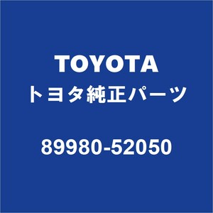 TOYOTAトヨタ純正 アクア HVコントロールコンピューター 89980-52050