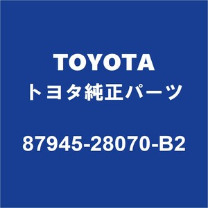 TOYOTAトヨタ純正 ヴォクシー サイドミラーLH 87945-28070-B2