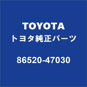 TOYOTAトヨタ純正 カムリ ホーン 86520-47030