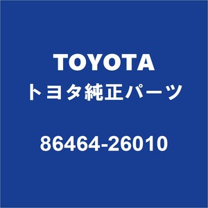 TOYOTAトヨタ純正 ハイラックス フロントカメラブラケット 86464-26010