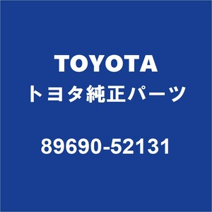 TOYOTAトヨタ純正 アクア HVコントロールコンピューター 89690-52131