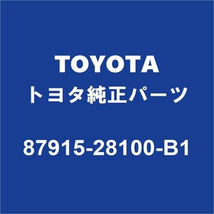 TOYOTAトヨタ純正 ヴォクシー サイドミラーRH 87915-28100-B1