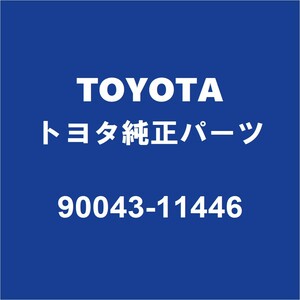 TOYOTAトヨタ純正 ライズ クランクシャフトリヤオイルシール 90043-11446