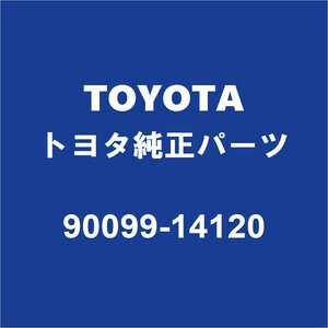 TOYOTAトヨタ純正 プリウスα クーラーOリング 90099-14120