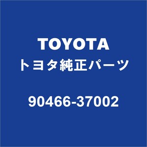 TOYOTAトヨタ純正 ヴォクシー ラジエータアッパホースバンド 90466-37002