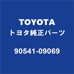 TOYOTAトヨタ純正 パッソ フロントドアクッションRH/LH 90541-09069