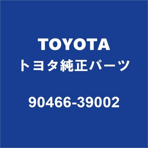 TOYOTAトヨタ純正 センチュリー ラジエータアッパホースバンド ラジエータロワホースバンド 90466-39002