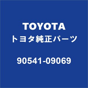 TOYOTAトヨタ純正 ヴェルファイア フロントドアクッションRH/LH 90541-09069