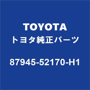 TOYOTAトヨタ純正 アクア サイドミラーLH 87945-52170-H1