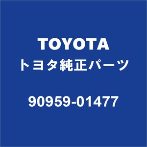 TOYOTAトヨタ純正 ランドクルーザー80 リアライセンスプレートブラケット 90959-01477