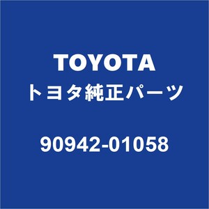 TOYOTAトヨタ純正 ランドクルーザープラド ハブナット（クリップナット） 90942-01058