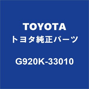 TOYOTAトヨタ純正 カムリ EVバッテリーブラケット G920K-33010