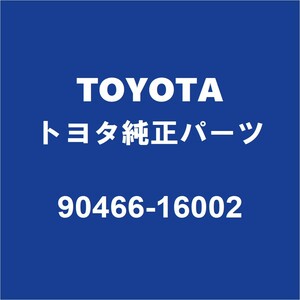 TOYOTAトヨタ純正 カローラ ミッションオイルホースバンド 90466-16002