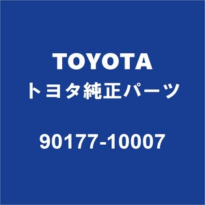 TOYOTAトヨタ純正 センチュリー エキゾーストスタッドナット 90177-10007